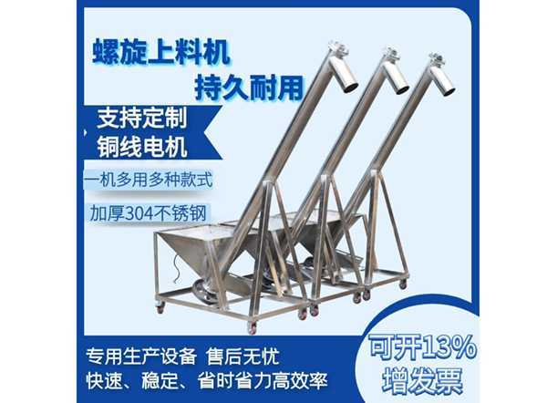 LS型、GX型螺旋輸送機